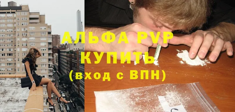 купить закладку  Маркс  APVP Crystall 