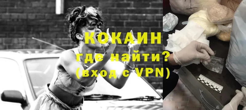 КОКАИН 99%  кракен как войти  Маркс 